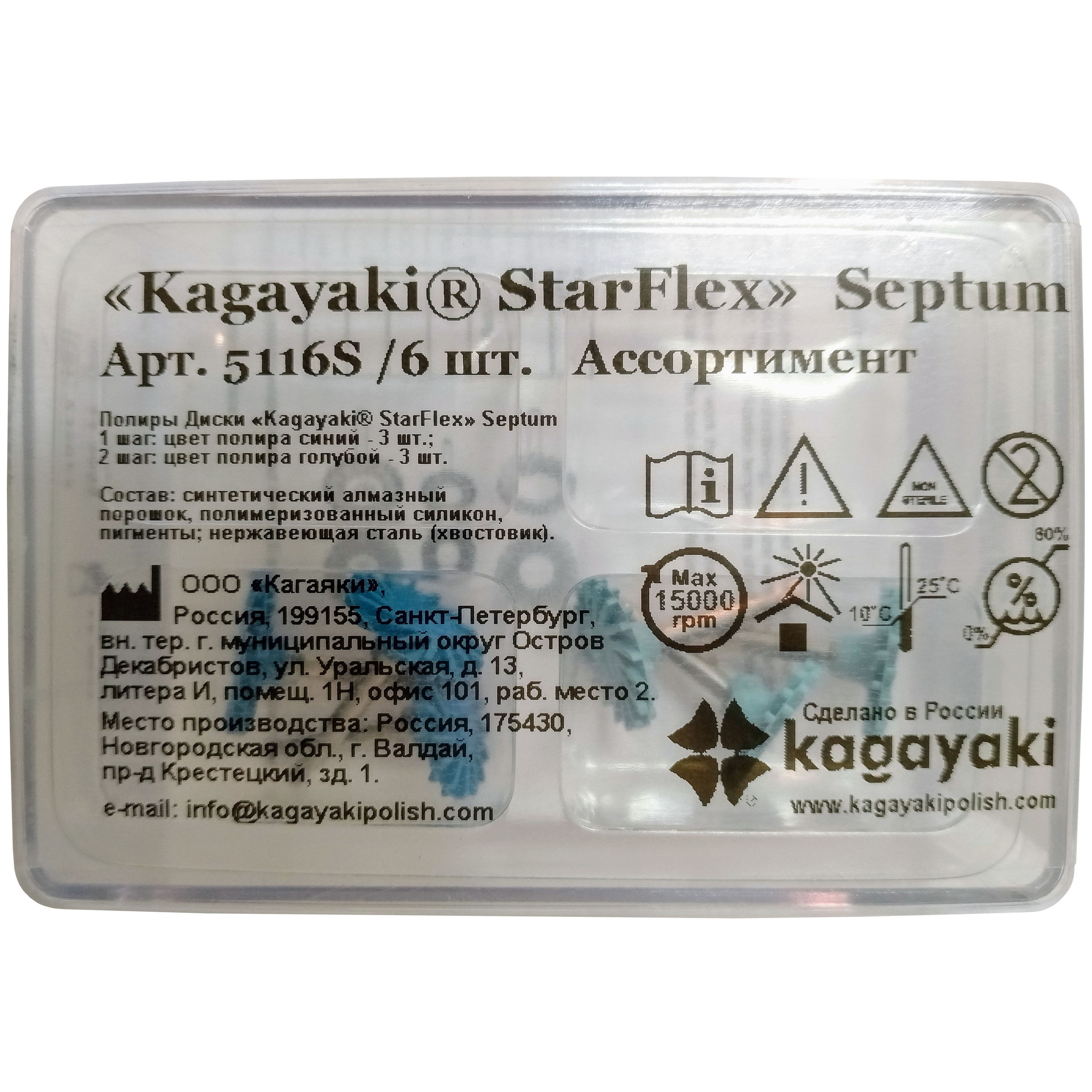 Диски полировочные StarFlex Septum спиральные 6шт Kagayaki 5116S купить в  интернет-магазине NORMA.BIO