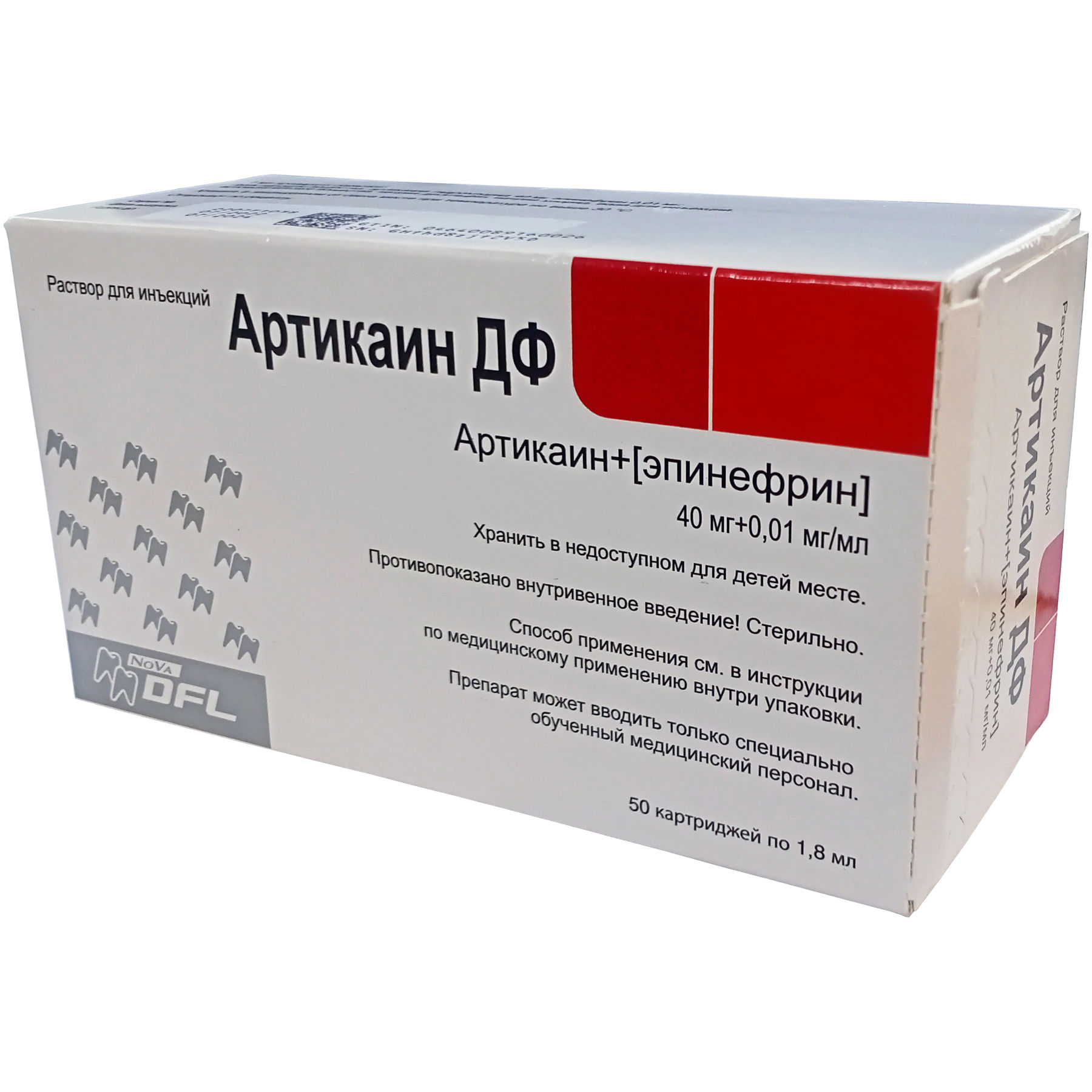 Анестетик Артикаин ДФ с адреналином 1:100 000 картриджи 50х1.8мл DFL .