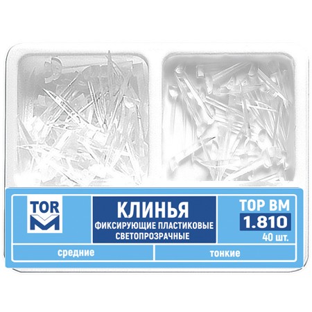 Клинья фиксирующие пластиковые светопрозрачные набор 40шт ТОР ВМ 1.810