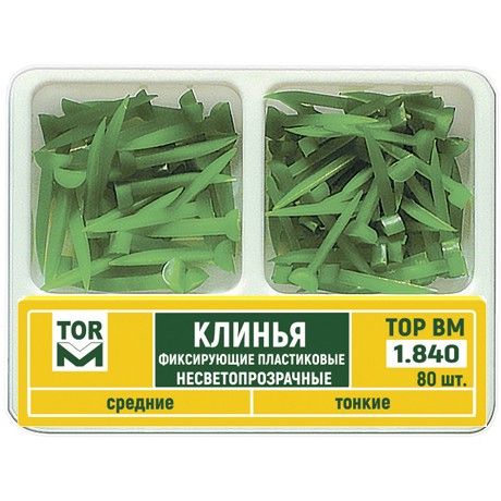 Клинья фиксирующие пластиковые зеленые набор 80шт ТОР ВМ 1.840