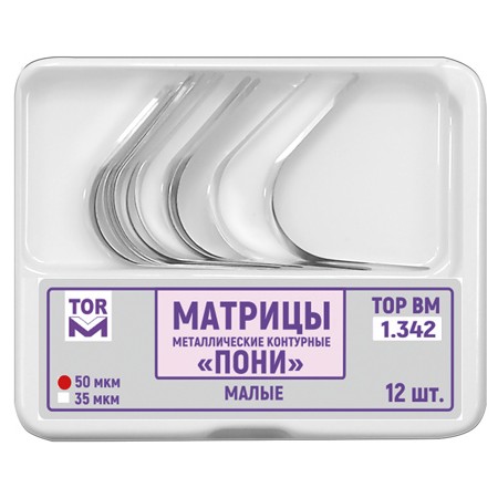 Матрицы контурные металлические Пони малые 35мкм 12шт ТОР ВМ 1.342