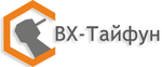 ВХ-Тайфун