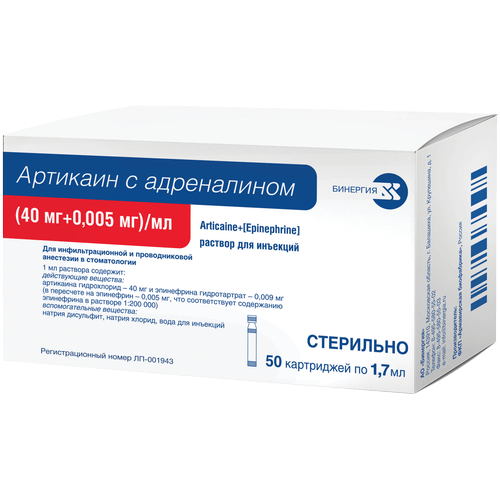 Бинергия Артикаин с Адреналином