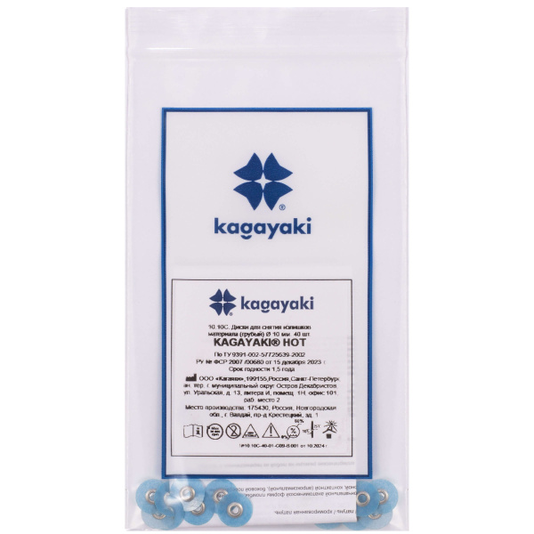 Диски шлифовальные Kagayaki HOT 10.10C грубые синие 10мм 40шт