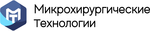 Микрохирургические технологии