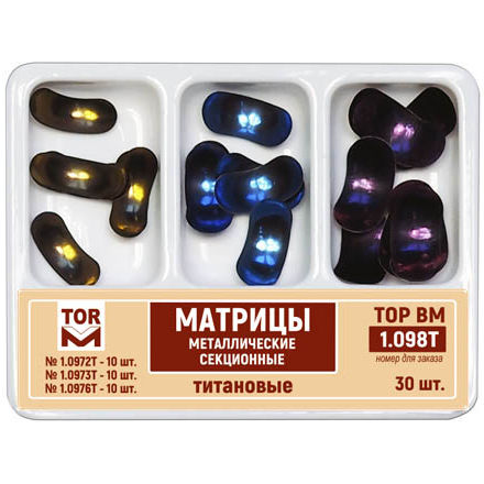 Матрицы секционные титановые набор 30мкм ТОР ВМ