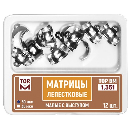 Матрицы лепестковые металлические малые с выступом 35мкм 12шт ТОР ВМ 1.351