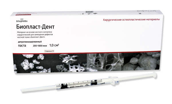 «Биопласт-Дент паста депротеинизированный 200-1000мкм 1.0 куб.см ВладМиВа» - фото товара №1