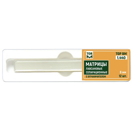 Матрицы сепарационные лавсановые с ограничителем 8мм 50мкм 12шт ТОР ВМ 1.440