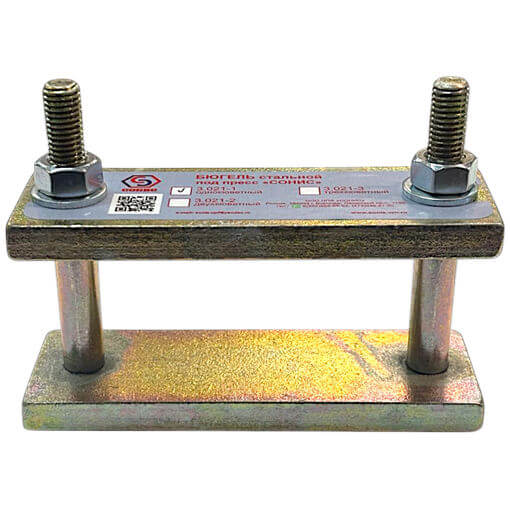 Бюгель однокюветный под пресс СОНИС 3.021-1