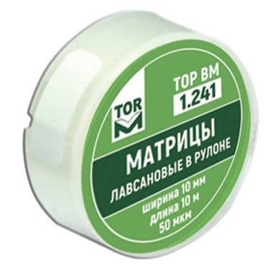 Матрицы в рулоне лавсановые круглая упаковка 10м 10мм 50мкм ТОР ВМ 1.241