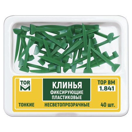 Клинья фиксирующие пластиковые зеленые тонкие 40шт ТОР ВМ 1.841
