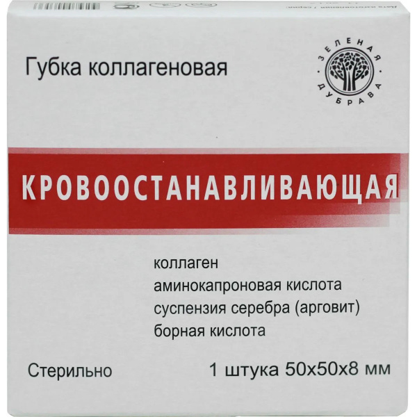 «Губка гемостатическая коллагеновая 50х50х8мм Зеленая Дубрава» - фото товара №1