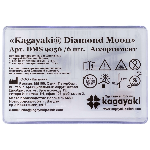 Полир Kagayaki Diamond Moon ассорти 6шт DMS 9056