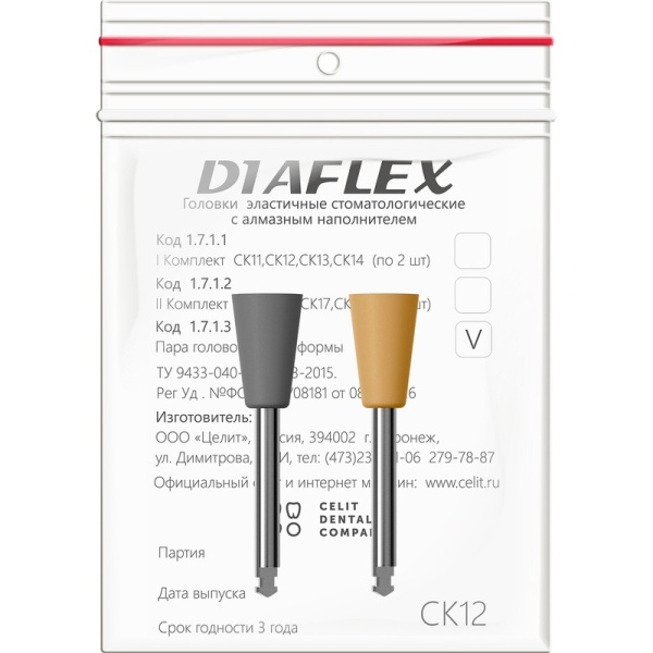 Полир Diaflex СК12 чаша набор для композита 2шт Целит