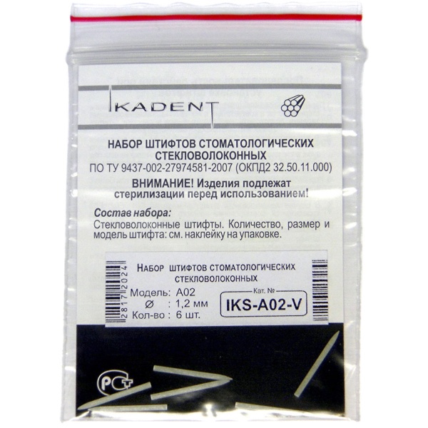 Штифты стекловолоконные IKADENT IKS-A02-V 6шт