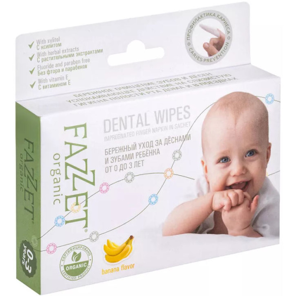 Салфетки детские Fazzet Dental Wipes с пропиткой для полости рта 0-3 года 8шт
