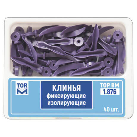 Клинья фиксирующие изолирующиие адаптивные большие 40шт ТОР ВМ 1.876