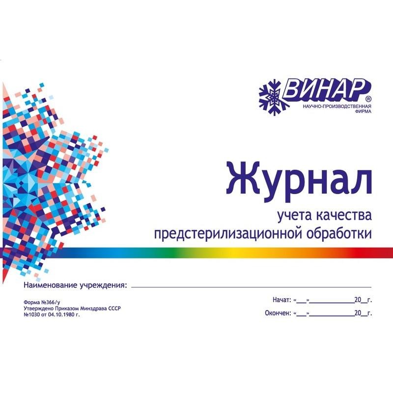 Журнал