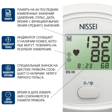 Тонометр автоматический Nissei DS-10A с адаптером манжета 22-36см