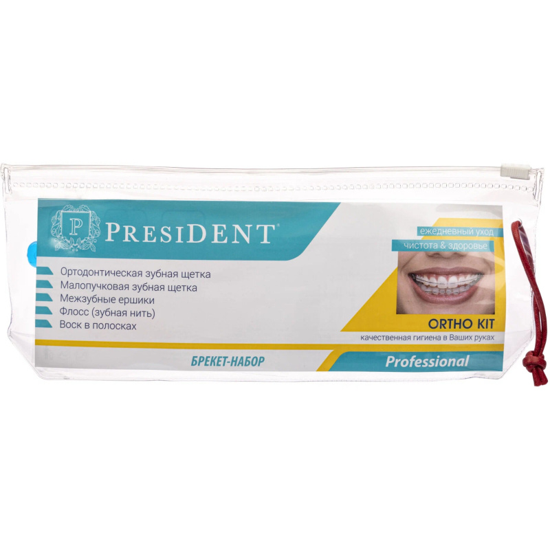 Набор для ухода за брекетами PresiDENT Ortho Kit