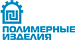 ПОЛИМЕРНЫЕ ИЗДЕЛИЯ