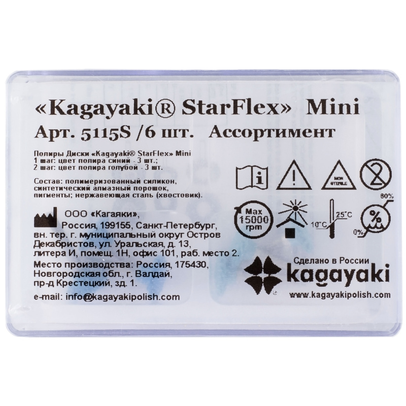 Диски полировочные StarFlex Mini спиральные 6шт Kagayaki 5115S