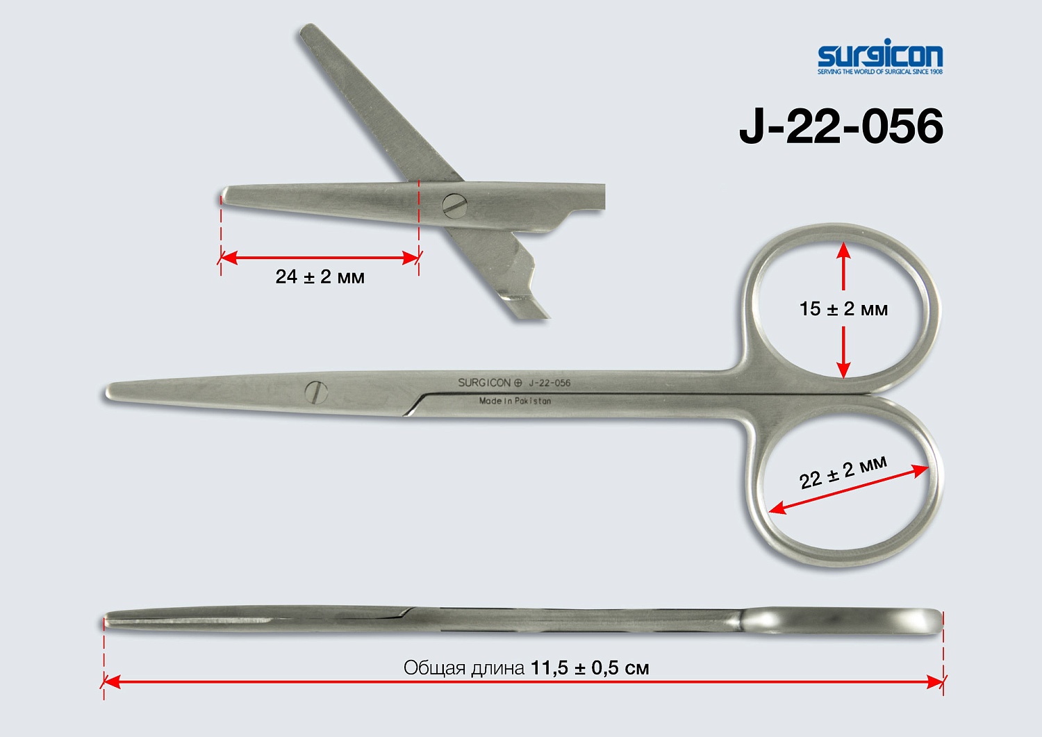 Ножницы глазные прямые 115мм Surgicon J-22-056