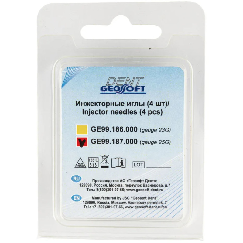 Иглы инжекторные G25 4шт Геософт ГЕ99.187.000