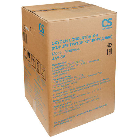 Кислородный концентратор CS Medica JAY-5A
