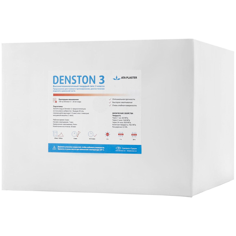 Супергипс Denston 3 класс 20кг Duradent