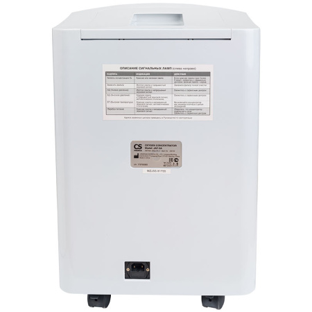 Кислородный концентратор CS Medica JAY-5A