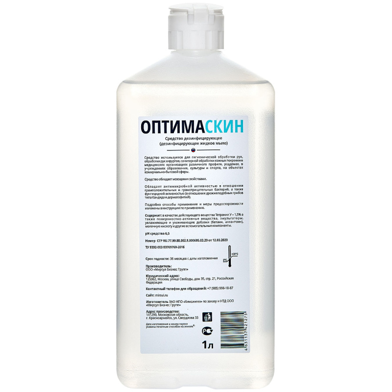 ОПТИМАСКИН жидкое мыло 1л Мирсул