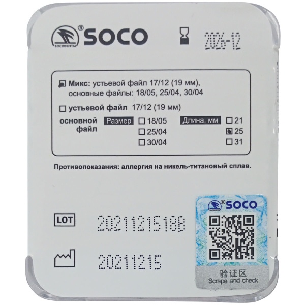 Каналорасширители угловые SOCO SC Plus Lite ассорти 25мм с памятью формы 4шт