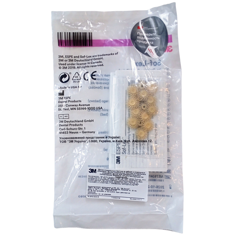 Диски полировочные Соф-Лекс (Sof-Lex Spiral) спиральные бежевые 15шт 3M ESPE 5090