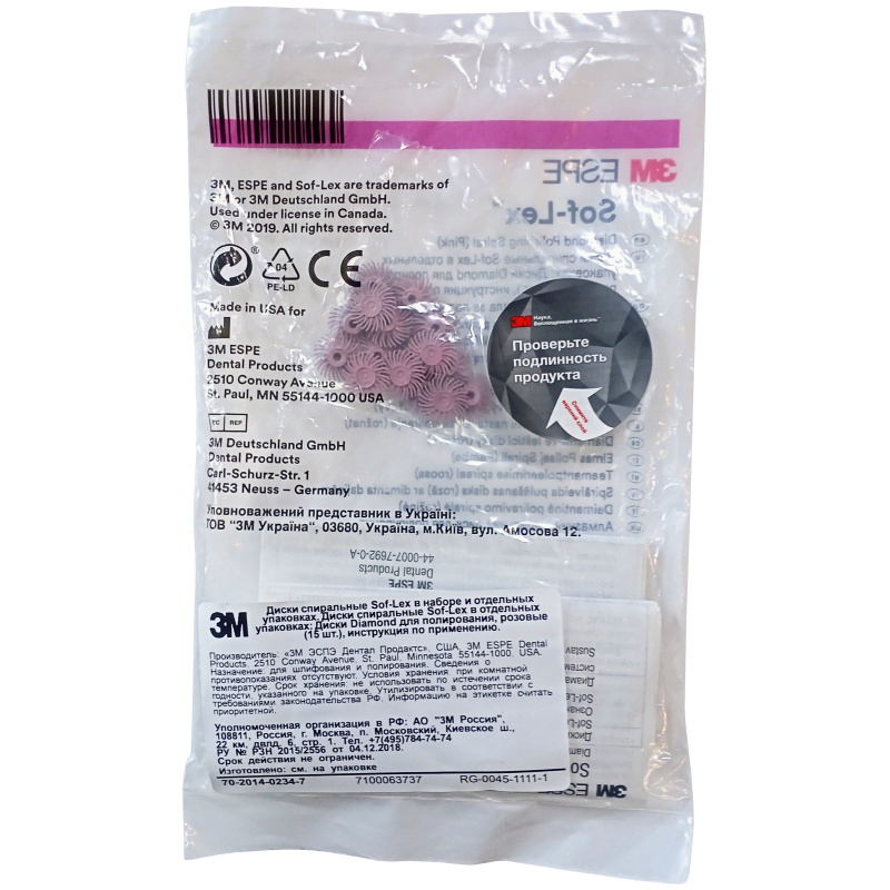 Диски полировочные Соф-Лекс (Sof-Lex Spiral) спиральные розовые 15шт 3M ESPE 5091