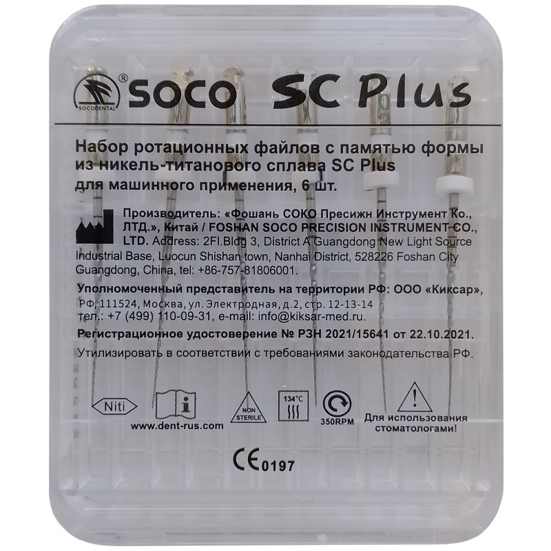 Каналорасширители угловые SOCO SC Plus .02 №16 25мм основной файл с памятью формы 6шт