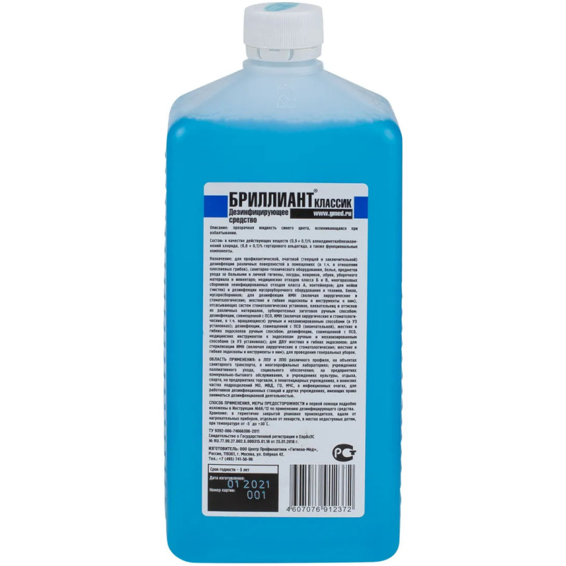 Бриллиант Классик дезинфекция поверхностей 1л Гигиена-Мед