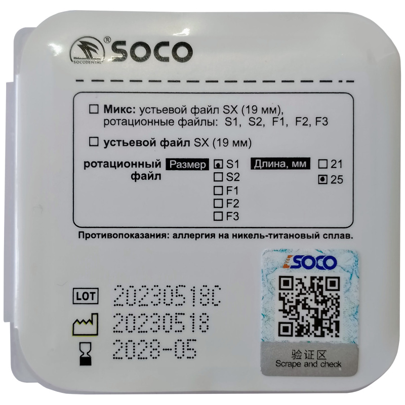 Каналорасширители угловые SOCO Super Files S1 25мм 6шт