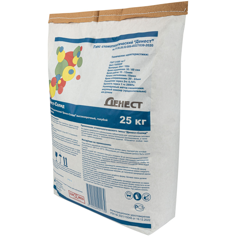 Супергипс Денест-Солид голубой 3 класс 25кг ЭУРМЕД