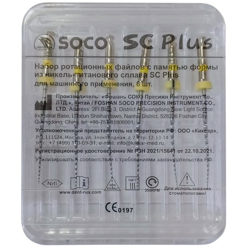 Каналорасширители угловые SOCO SC Plus .05 №18 25мм основной файл с памятью формы 6шт