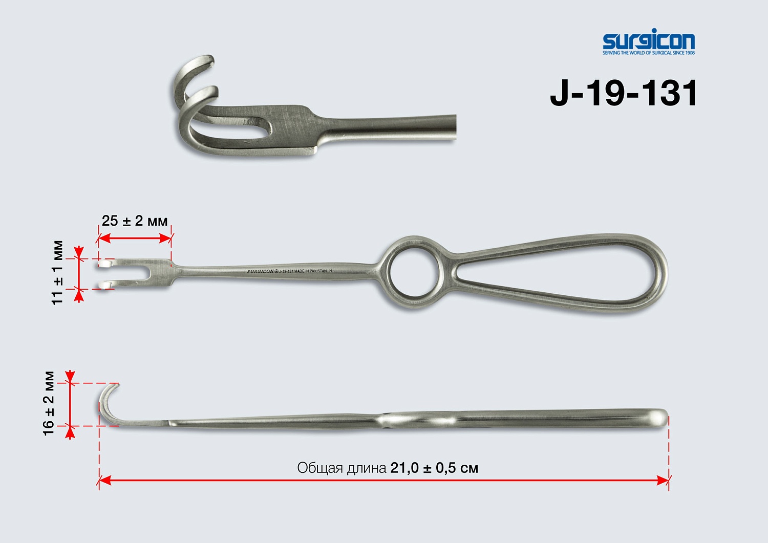 Крючок хирургический тупой двухзубый Surgicon J-19-131