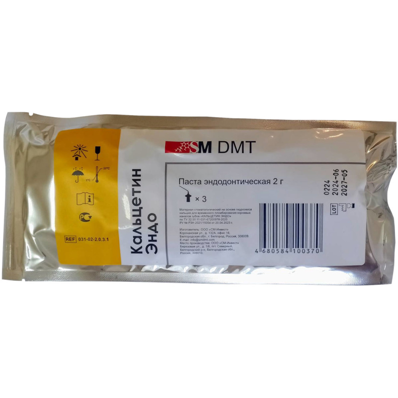 SM Endo (Кальцетин Эндо) паста эндодонтическая 2г SM DMT