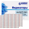 Индикатор ИнТЕСТ-ПФ1 121/20-134/4 с журналом 1000шт