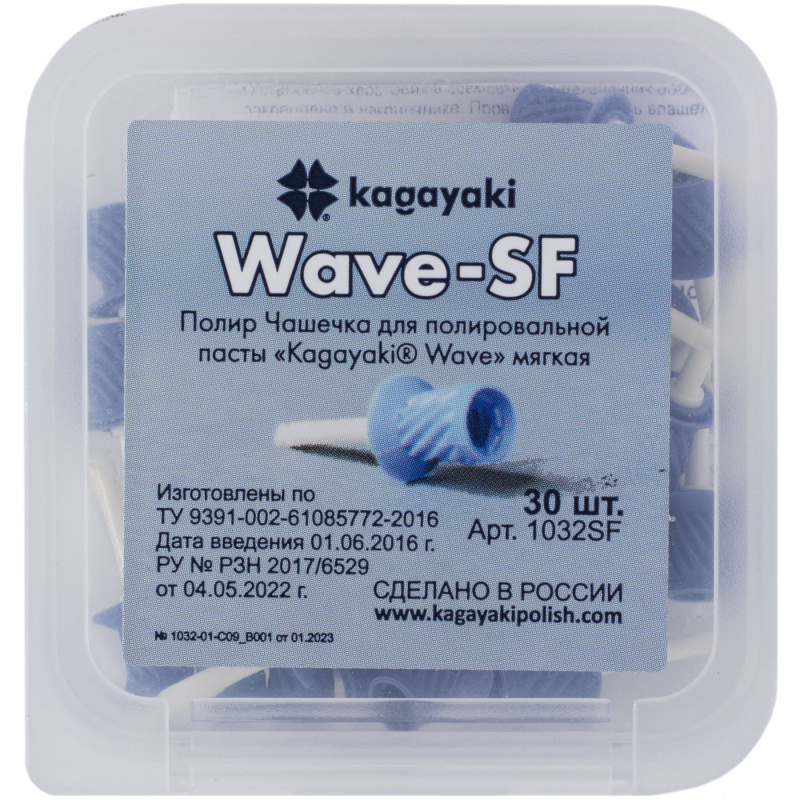 Полир Kagayaki Wave 1032SF чашка мягкий 30шт