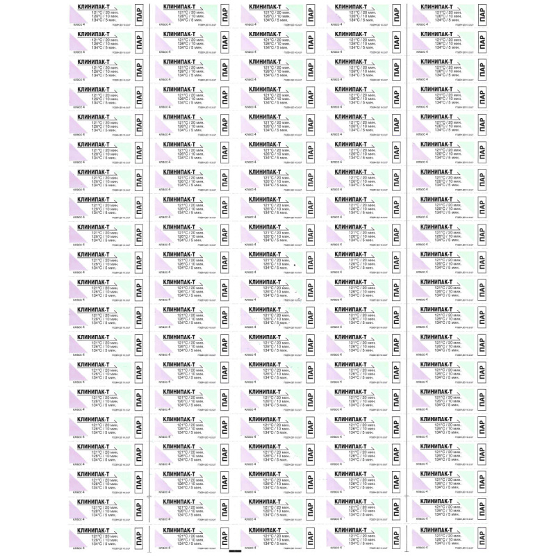 Индикатор Клинипак-Т паровой 121/20-126/10-134/5 с журналом 1000шт