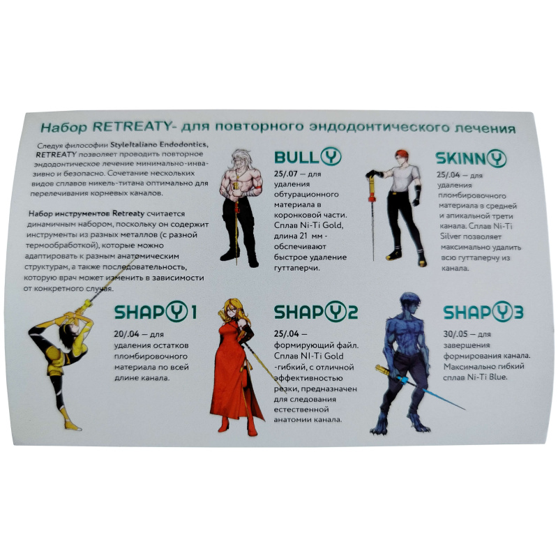 Каналорасширители EuroFile ReTreaty (MultiTaper Files)  для перелечивания