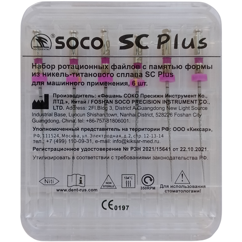 Каналорасширители угловые SOCO SC Plus .02 №12 25мм основной файл с памятью формы 6шт