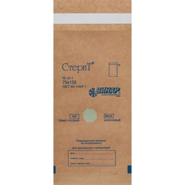 Фото товара «Пакеты для стерилизации Винар СтериТ бумажные 100шт» - фото товара №2