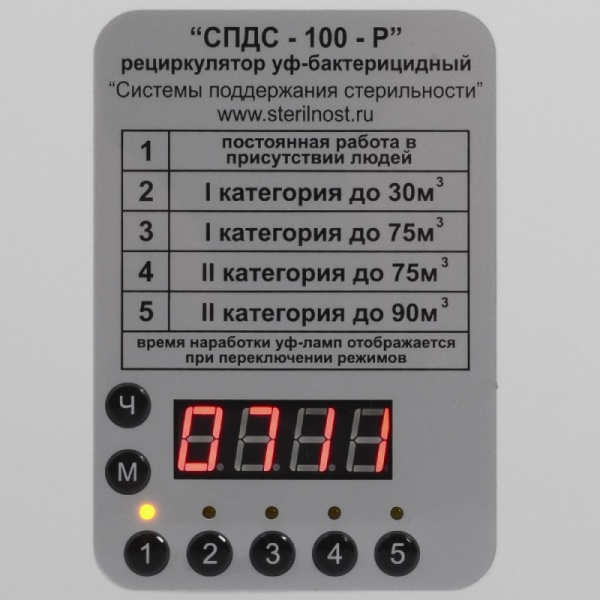 Рециркулятор ультрафиолетовый бактерицидный СПДС-100-Р передвижной